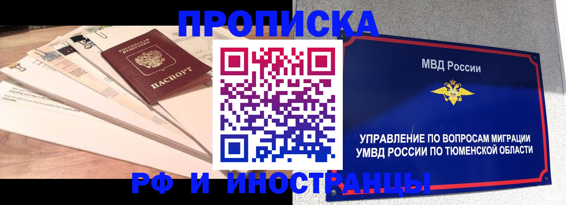 временная регистрация поиск в Орехово-Зуево