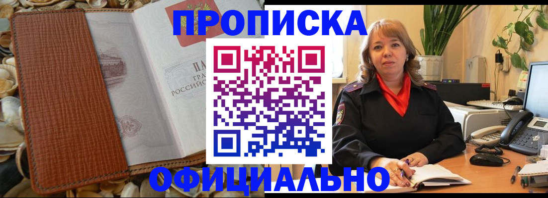 временная регистрация поиск в Орехово-Зуево