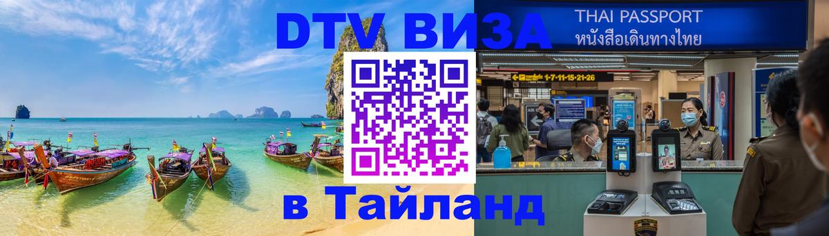 Сколько стоит DTV виза — актуальные цены, оформление даже без документов - 
